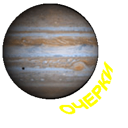 Очерки