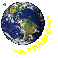 на главную страницу